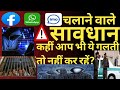 सऊदी में मोबाइल चलाने वाले सावधान | Saudia Arabia Latest News | Jawajat News
