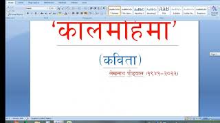 'कालमहिमा' कविता भाका,  भूल, दया, क्षमा र ममता, सन्ताेष जान्दैन त्यो ...... अायाे टप्प टिप्याे....