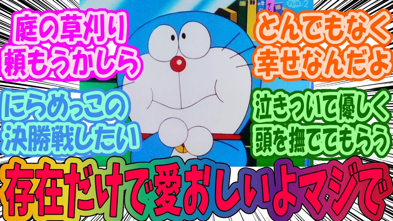 CM 1991 雪印 ドラえもんスライス - YouTube
