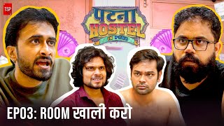 Patna Hostel In Pune | EP3 - Room Khaali Karo ft. Abhinav Anand, Anandeshwar Dwivedi | TSP