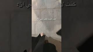 لابسه كعب من شي ان معاناه😭😭#ترند_السعودية#ترند#tiktok #short #مشاهير #السعودية #ثروباك