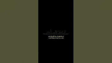 إن شجرت الزقوم طعام الأثيم 