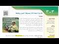 كتابة المعادلات بصيغة الميل ونقطة ثالث متوسط الفصل الدراسي الأول
