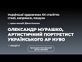 Олександр Мурашко, артистичний потртретист українського ар нуво