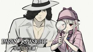 #02〖パラノマサイト FILE23 本所七不思議〗名探偵りりむいくぞっ！〖にじさんじ￤魔界ノりりむ〗