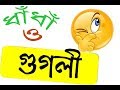 episode 2 dhadha o googly