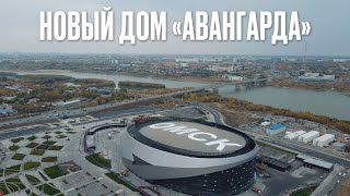 G-DRIVE АРЕНА ГОТОВА К ПЕРВОМУ МАТЧУ | Новый дом «Авангарда» в Омске | Финальный этап стройки