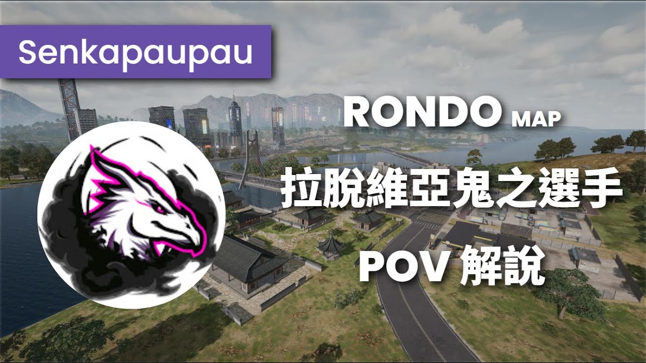 一定得介紹給你的選手，Senkapaupau 玩的 PUBG 跟你不是同一款遊戲