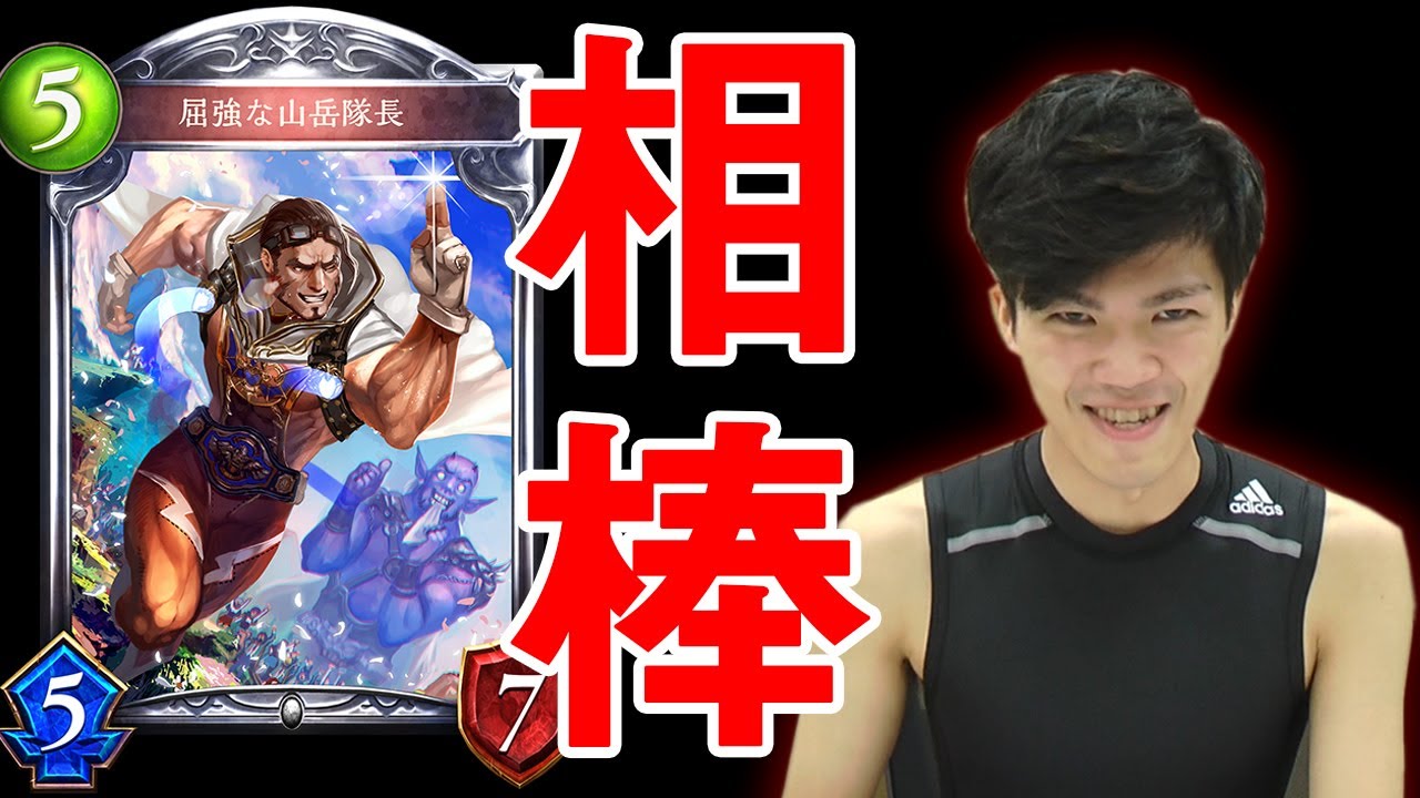 シャドバ 新パックで最強のフォロワーを見つけました Youtube