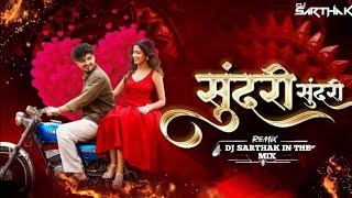 Download Lagu Sundari Song | DJ SARTHAK | SundariXSundari TujheNav Kya Hai |Sundari |Sundari Song Dj Sundari MP3 Download Lagu Sundari Song | DJ SARTHAK | SundariXSundari TujheNav Kya Hai |Sundari |Sundari Song Dj Sundari MP3