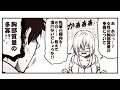 【FGO漫画】わたしたち結婚しました#14【マンガ動画】