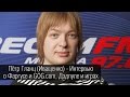 Пётр Гланц Иващенко о Фаргусе и GOG.com, озвучке Дэдпула и любимых играх