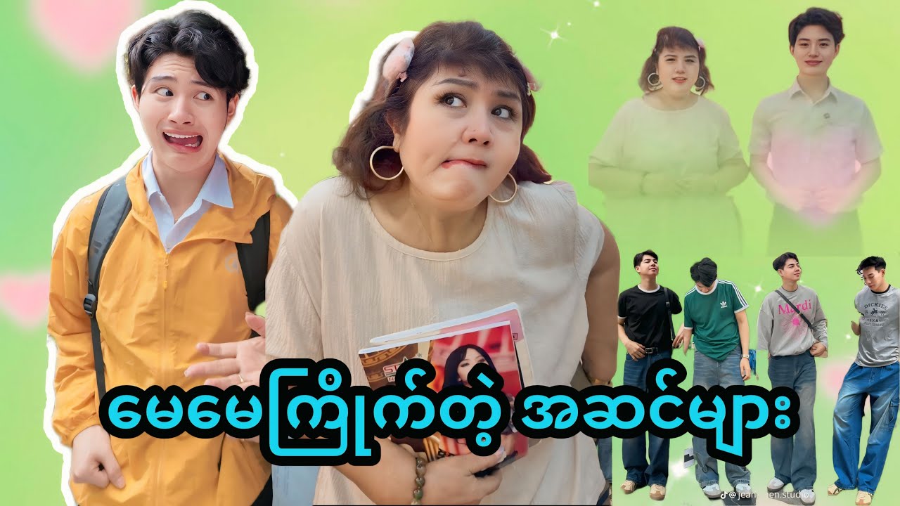 တော်တော်ကြီးတဲ့ ဝါသနာအိုးကြီးဟ