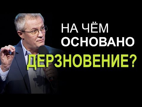 Видео: На чем основано развлечение?