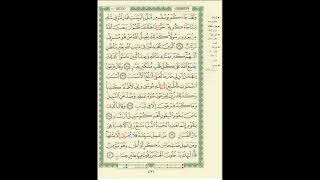 الورد اليومى سورة غافر من الاية  الى الاية  بصوت القارئ الشيخ ماهر المعيقلى ماهر المعيقلي