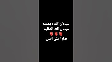 قران كريم بصوت الشيخ محمد اللحيدان 🌹صلوا على النبي سبحان الخالق
