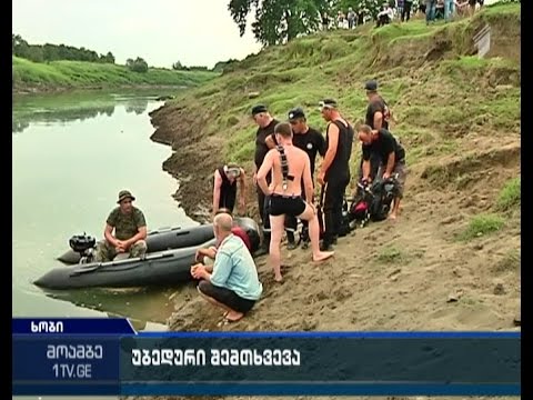 უბედური შემთხვევა ხობის მუნიციპალიტეტში