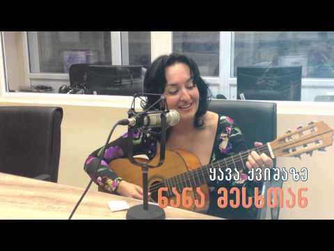 ყავა ქვიშაზე ნანა მესხთან - სტუმარი თემურ ჩხეიძე. 29 სექტემბერი. 2015 წელი