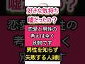 #恋愛 #悩み #失恋 #愛情