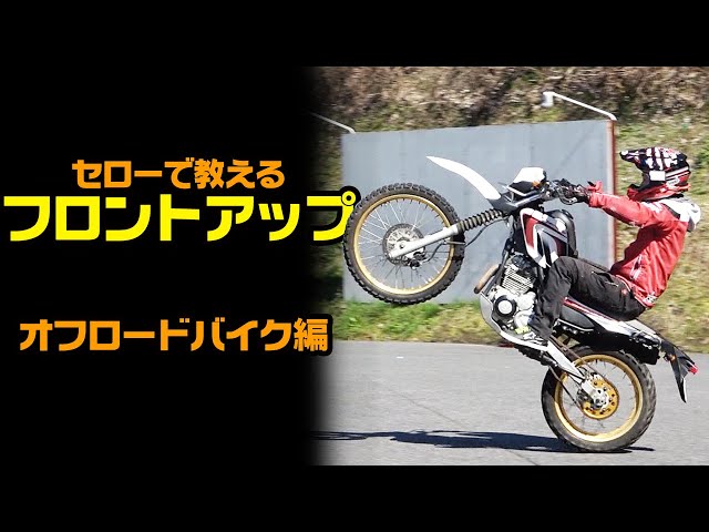 ヴィリーマシン　モタード、オフロードバイクなどに装着可能。 sddefault.jpg