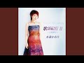 東尋坊 [新作詞ヴァージョン]