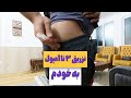 آموزش خود تزریقی چطوری به خودم سه تا آمپول روغنی زدم روش کاملا بدون درد آموزش خود تزریقی چطوری به خودم سه تا آمپول روغنی زدم روش کاملا بدون درد