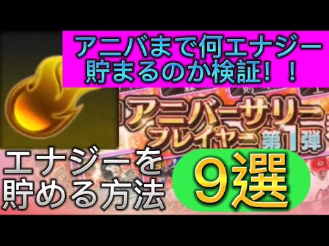 プロスピ 月,1000エナジー本当に貯まる? アニバーサリーまで何エナジー貯まるの? エナジーを貯める方法9選!お伝えします!