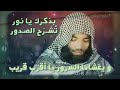 نغمات دينية بذكرك يا نور