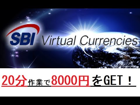 【隠居TV】20分の作業で8000円：モッピーＳＢＩ・ＶＣ