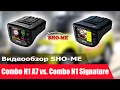 Видеообзор. SHO-ME Combo N1 Signature vs. Combo N1 A7