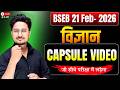 Class 10th Science vvi question 21 feb || Bihar Board Exam 21 Feb 2026 vvi Question