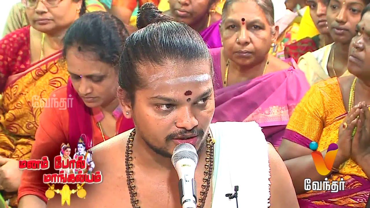 Manam Pol Maangalyam | 'A Betterment For Happy Married Life' (08/04 ...