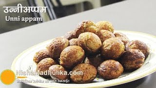 Unni appam recipe in hindi english subscribe for more recipes -
http://www./subscription_center?add_user=nishamadhulika t...