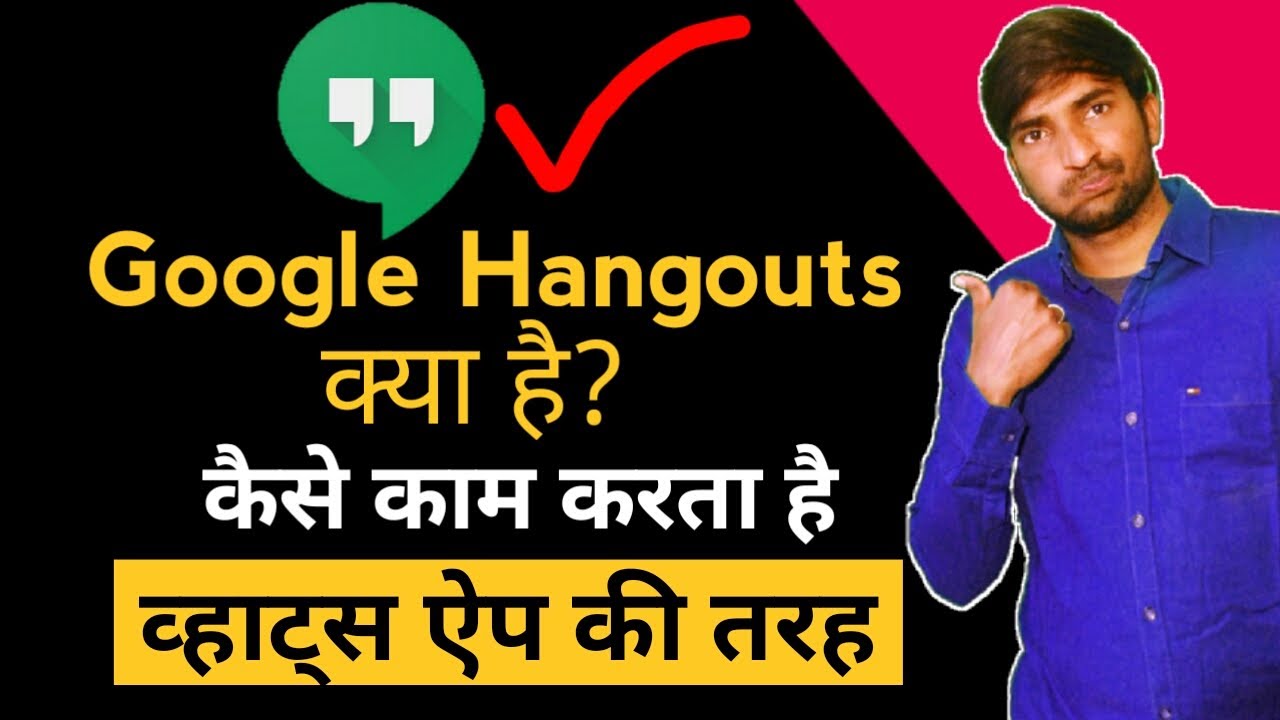 what-is-hangouts-and-how-does-it-work-hangouts-kya-hota-hai-kaise-use