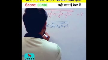 Tricky Mathematics #uptet #maths #uptet2023 #uptet_maths #abhinaymaths