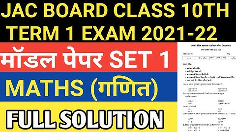 Jac board class 10th model paper Maths set 1 solution||Jac board model question paper solution