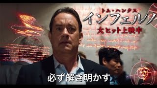 映画 インフェルノの動画を無料でフル視聴できる配信サイトまとめ