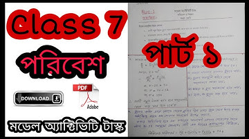 Model Activity Task Class 7 Science Part 1 2021 👨‍🔬