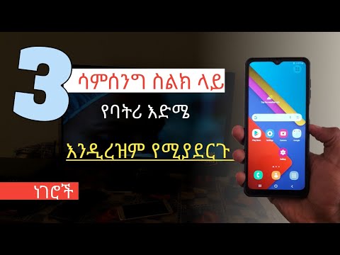 ቪዲዮ: ጋላክሲ ኖት 8 ስቴሪዮ ድምጽ ማጉያዎች አሉት?