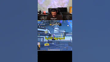 يحاولو ينتقمو بس عل فاضي ببجي 