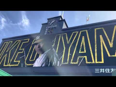 【髙山選手！】阪神タイガース✨スタメン発表🐯 先発 アーロン・ウィルカーソン投手 22.4.16. 🆚読売 阪神甲子園球場