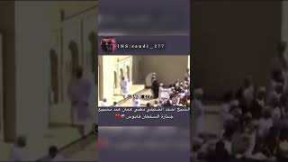 الشيخ أحمد الخليلي بعد وفاة السلطان قابوس ??