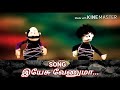 SONG//இயேசு வேணுமா....இந்த உலகம் வேணுமா