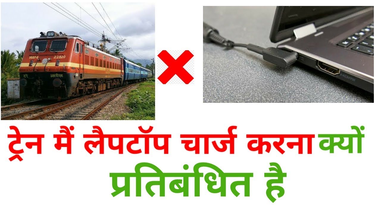 Can Laptop Be Charged In Train Can Laptop Be Charged In Train