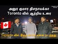   toronto     canadian tamil channel tamilvlog tamil canada