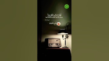 افلا يتدبرون القرآن من سوره النساء بصوت الشيخ شعبان الصياد رحمه الله❤️