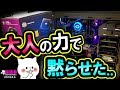 静寂なゲーマー部屋完成!!!(๑•̀ㅂ•́)و✧～追加調教～[超猫拳][周辺機器][静音PC]