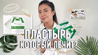 Пластырь One More: Мощное средство против болей.