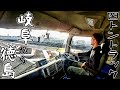 4トントラック【片道300km】岐阜→徳島