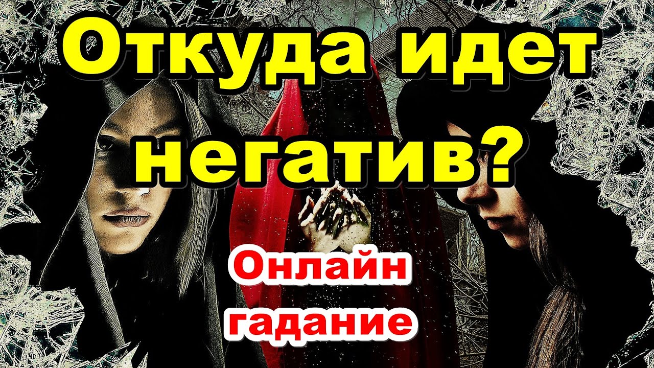 Откуда идет ока